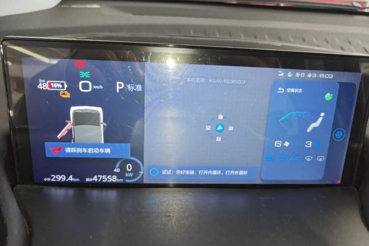Used Baojun KiWi EV 2021 Designer Lithium Iron Phosphate Instrument Cluster