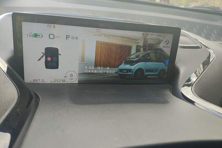 Used Baojun KiWi EV 2021 Designer Lithium Iron Phosphate Instrument Cluster