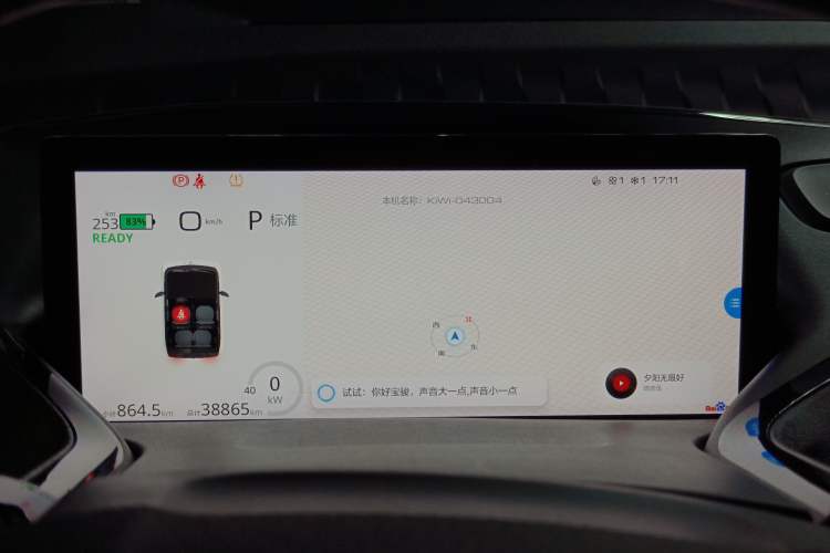 Used Baojun KiWi EV 2021 Designer Lithium Iron Phosphate Instrument Cluster