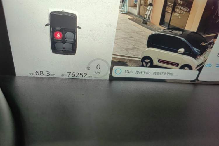 Used Baojun KiWi EV 2021 Artist Model Lithium Iron Phosphate Instrument Cluster