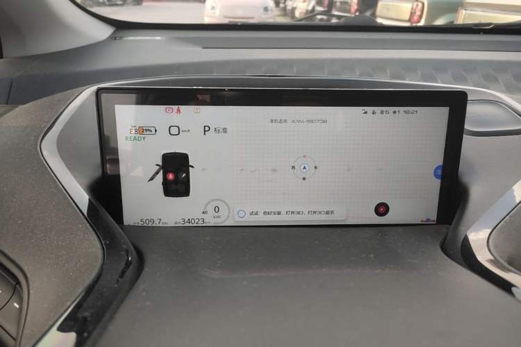 Used Baojun KiWi EV 2021 Designer Lithium Iron Phosphate Instrument Cluster