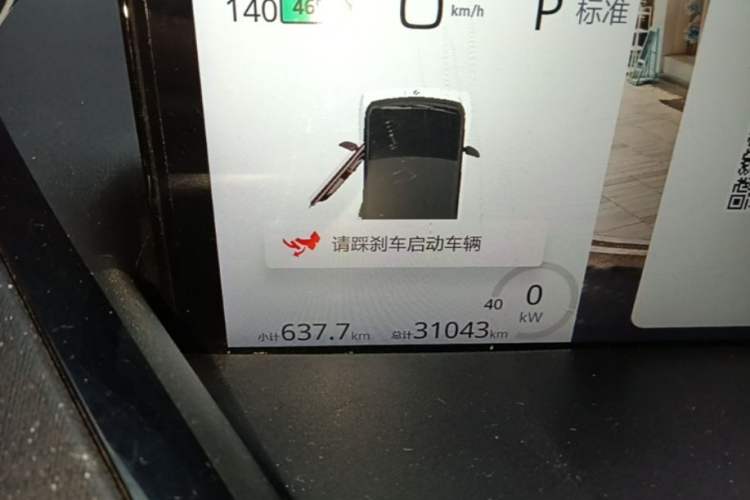 Used Baojun KiWi EV 2021 Customized Stylish Gold Edition Lithium Iron Phosphate Instrument Cluster
