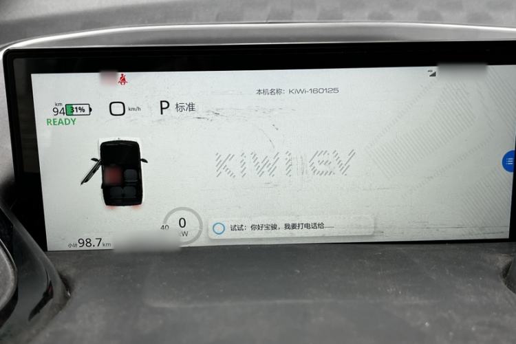 Used Baojun KiWi EV 2021 Artist Model Lithium Iron Phosphate Instrument Cluster