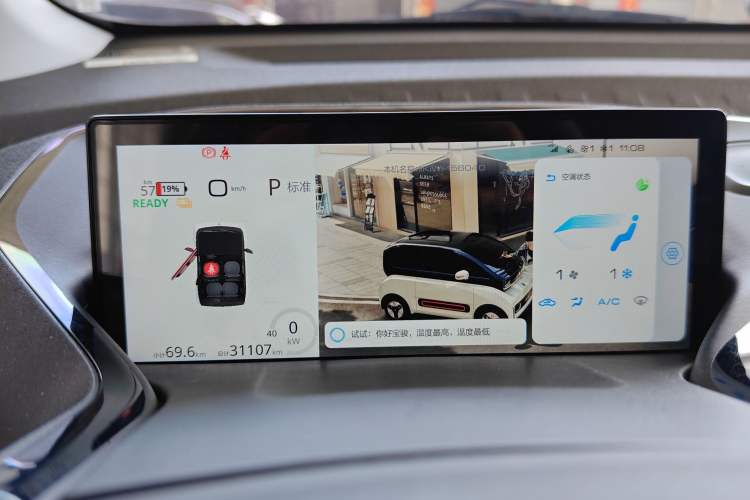 Used Baojun KiWi EV 2021 Artist Model Lithium Iron Phosphate Instrument Cluster