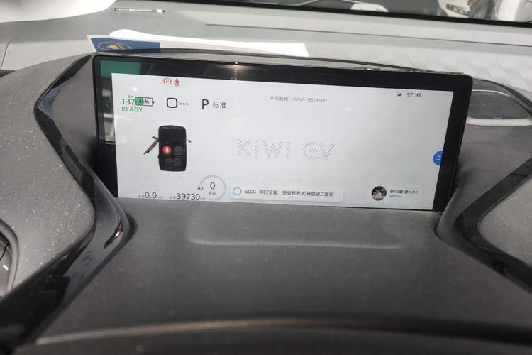 Used Baojun KiWi EV 2021 Designer Lithium Iron Phosphate Instrument Cluster