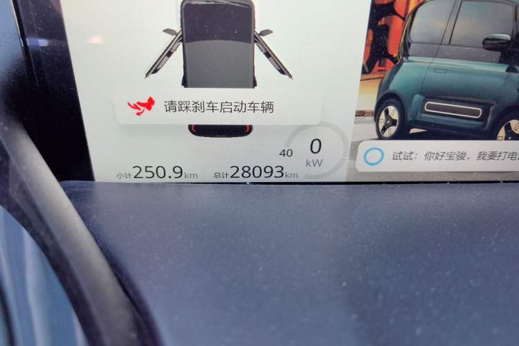 Used Baojun KiWi EV 2021 Artist Model Ternary Lithium Odometer Close Up