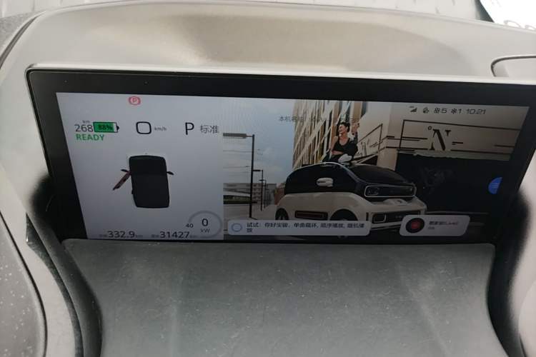 Used Baojun KiWi EV 2021 Designer Ternary Lithium Instrument Cluster