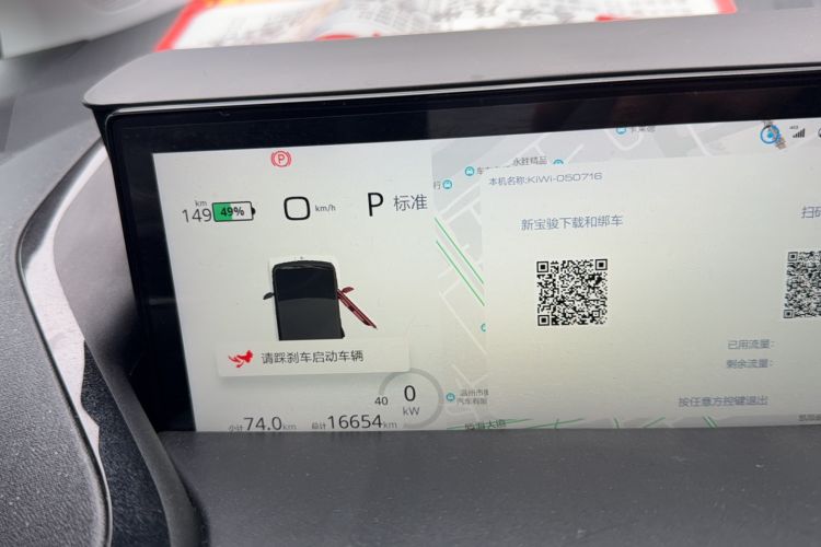 Used Baojun KiWi EV 2022 Artist Lite Edition Ternary Lithium Odometer Close Up