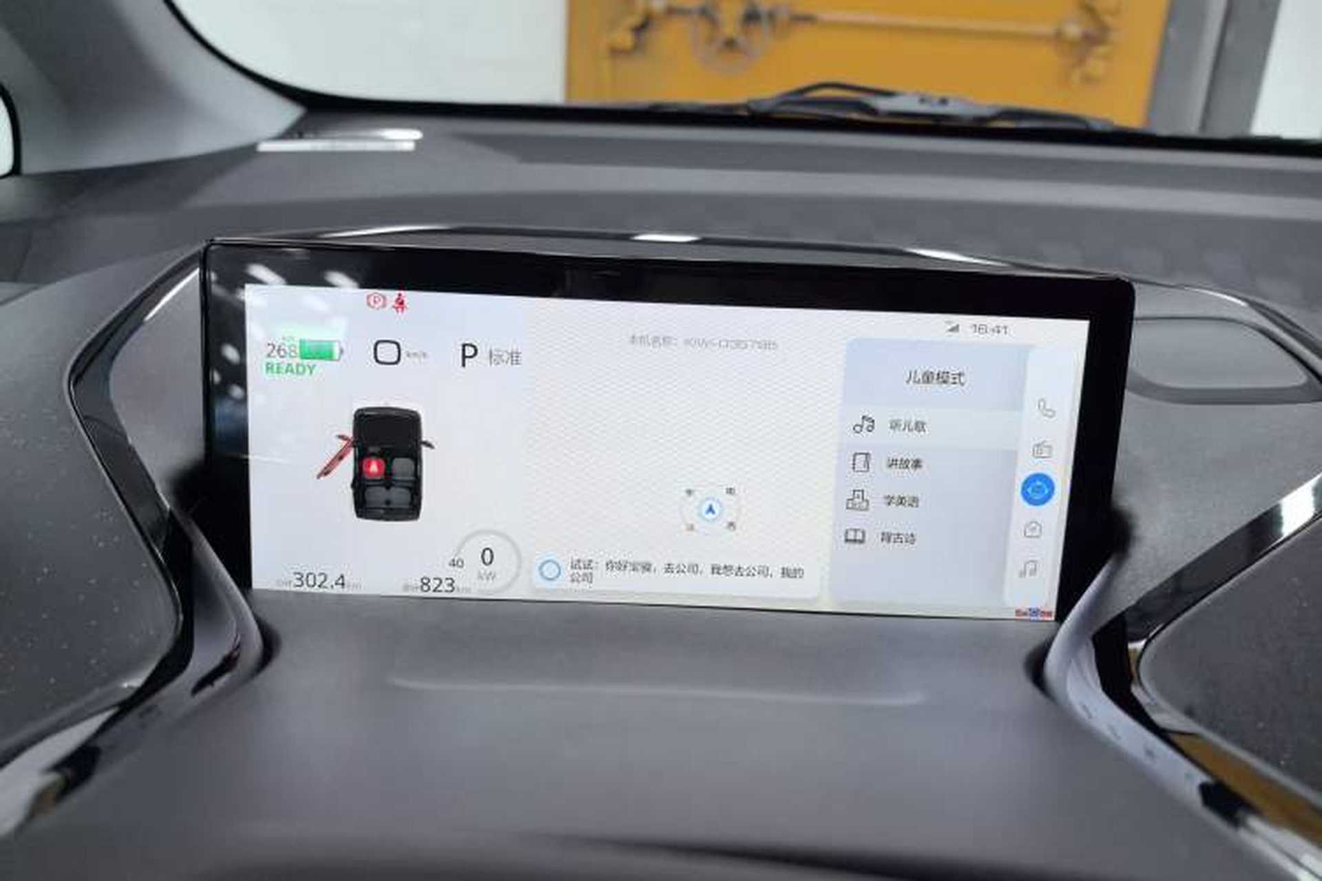 Used Baojun KiWi EV 2022 Designer Lite Edition Ternary Lithium Instrument Cluster