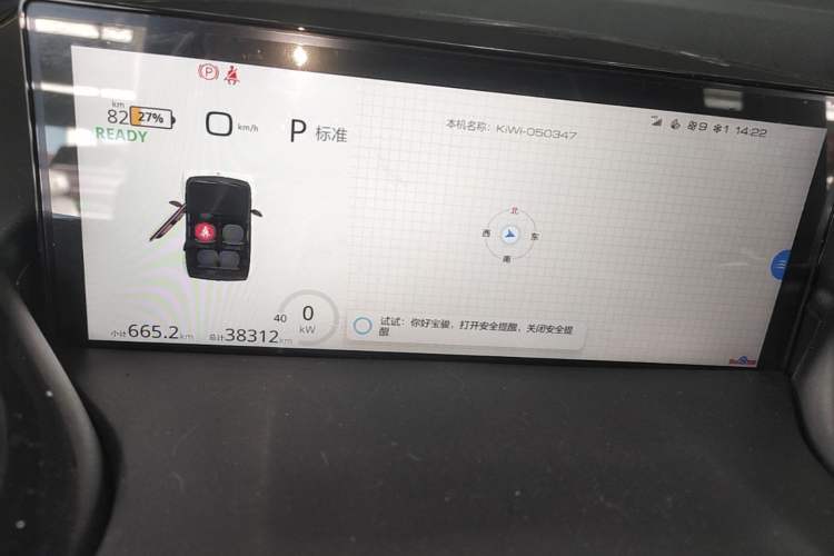 Used Baojun KiWi EV 2022 Artist Lite Edition Lithium Iron Phosphate Instrument Cluster