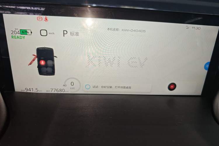 Used Baojun KiWi EV 2022 Artist Lite Edition Ternary Lithium Audio And AC Panel