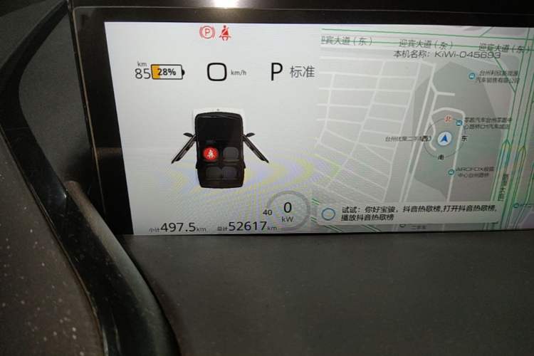 Used Baojun KiWi EV 2022 Designer Lite Edition Lithium Iron Phosphate Instrument Cluster