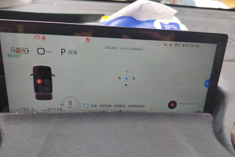 Used Baojun KiWi EV 2022 Artist Lite Edition Ternary Lithium Instrument Cluster