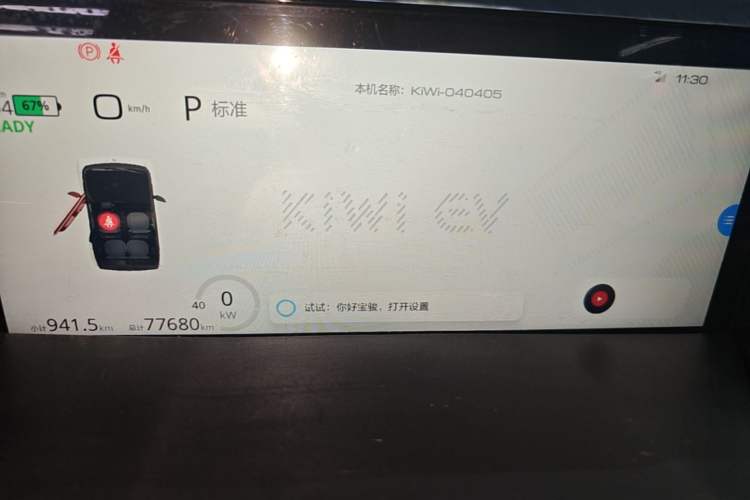 Used Baojun KiWi EV 2022 Artist Lite Edition Ternary Lithium Instrument Cluster
