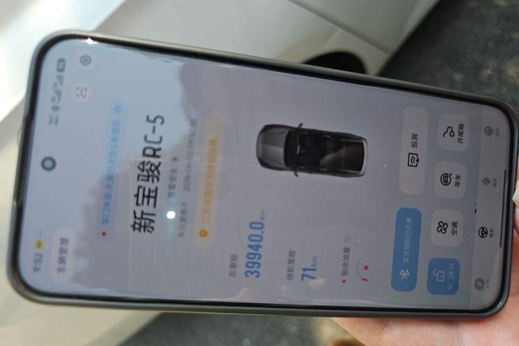 Used Baojun RC-5 2020 1.5T CVT Smart Luxury Edition Vehicle Key