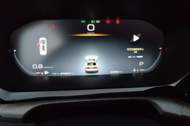 Used Baojun RM-5 2019 1.5T CVT 24-Hour Online Premium Version 7 Seats Instrument Cluster