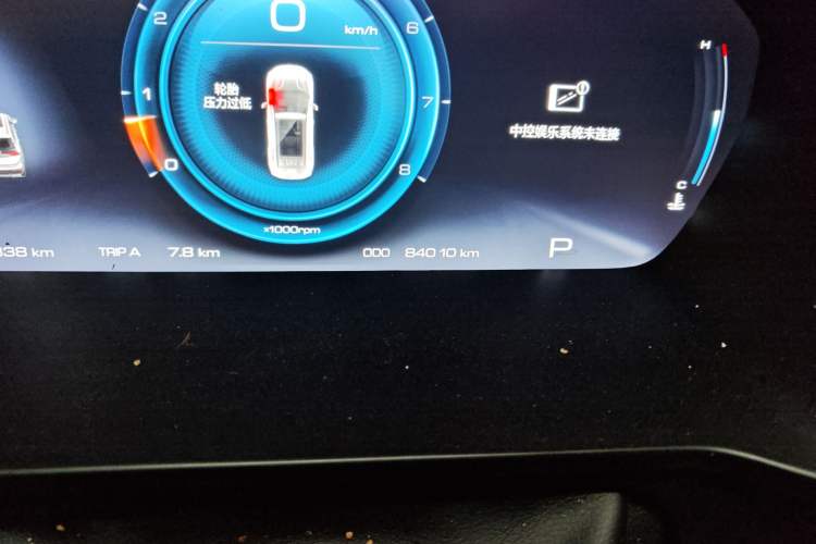 Used Baojun RS-5 2019 1.5T CVT Intelligent Driving Flagship Edition China V Emission Standard Odometer Close Up