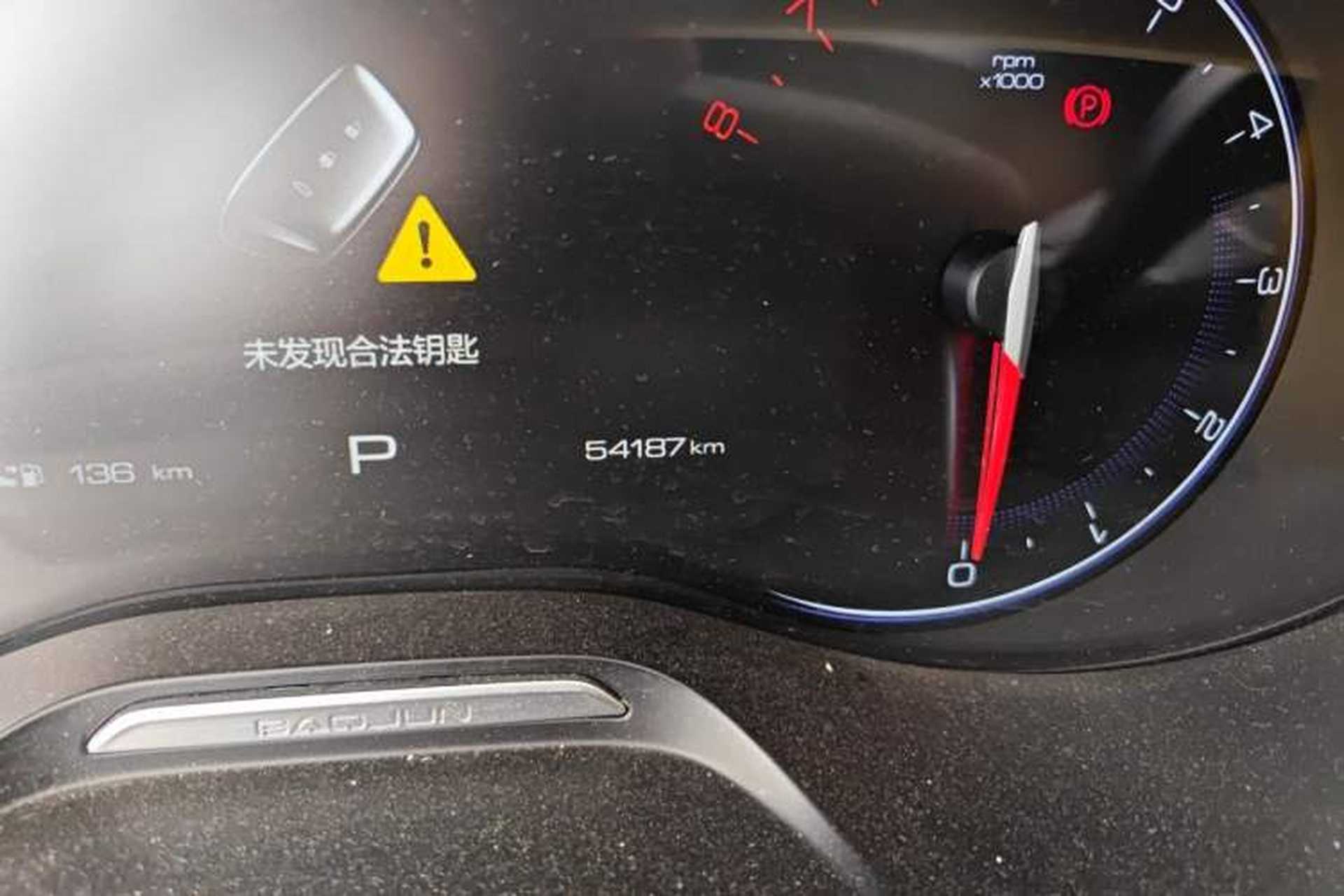 Used Baojun RS-5 2019 1.5T CVT Intelligent Drive Luxury Edition China VI Odometer Close Up