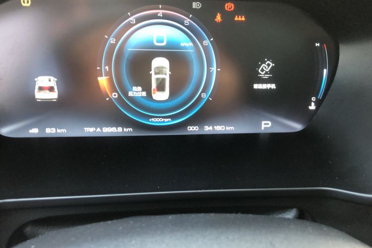 Used Baojun RS-5 2020 300T CVT Smart Flagship Edition Odometer Close Up