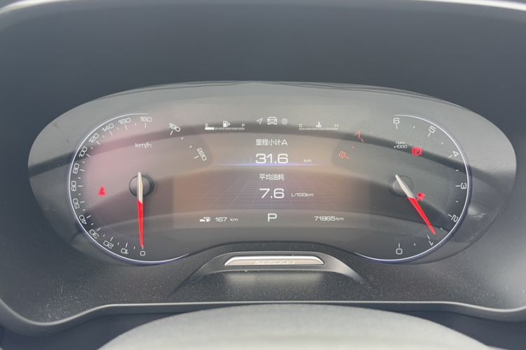 Used Baojun RS-5 2020 300T CVT Smart Prestige Edition Odometer Close Up
