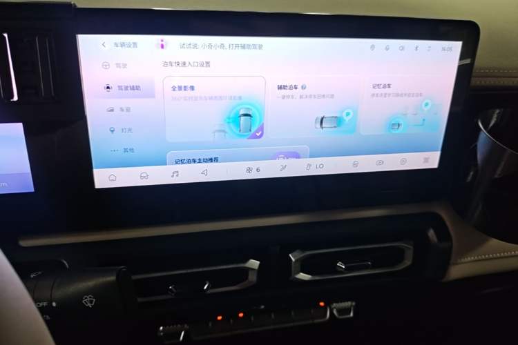Used Baojun Spark 2023 Intelligent Premium Edition Audio And AC Panel
