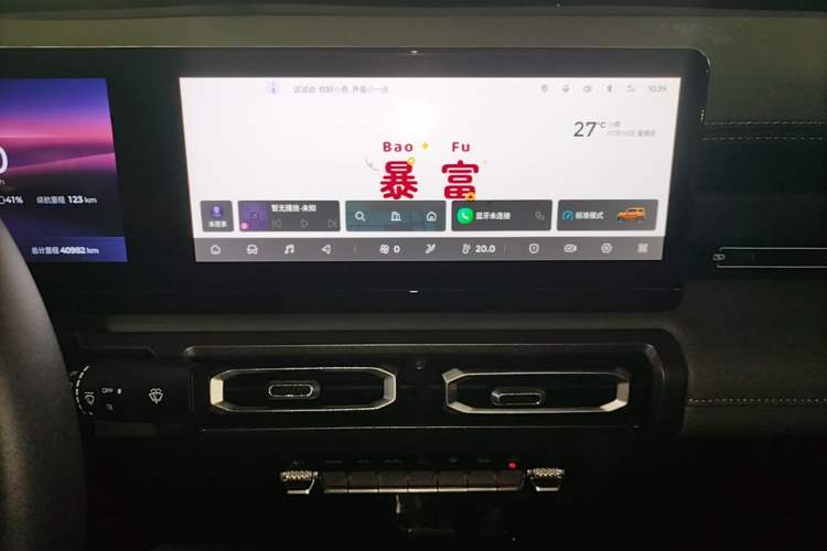 Used Baojun Spark 2023 Flagship Edition Audio And AC Panel