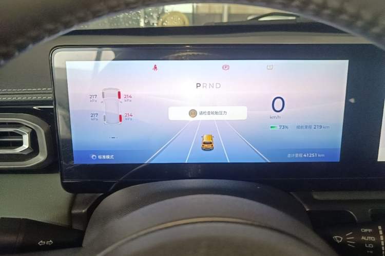 Used Baojun Spark 2023 Flagship Edition Instrument Cluster