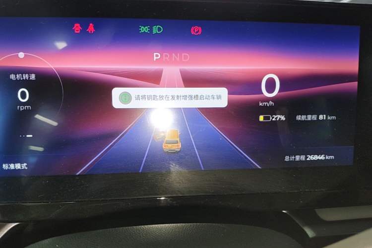 Used Baojun Spark 2023 Flagship Edition Instrument Cluster