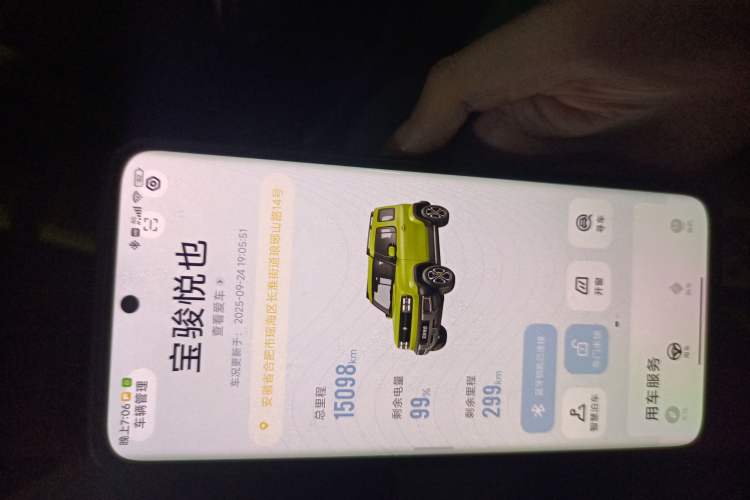 Used Baojun Spark 2023 Intelligent Premium Edition Vehicle Key