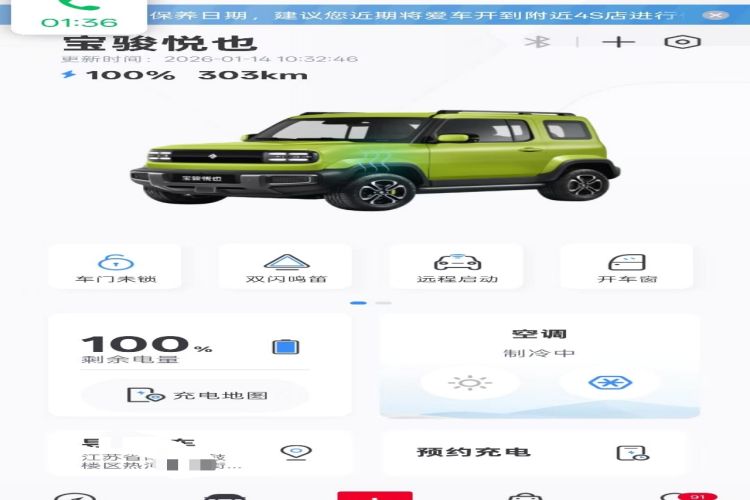 Used Baojun Spark 2023 Intelligent Premium Edition Vehicle Key