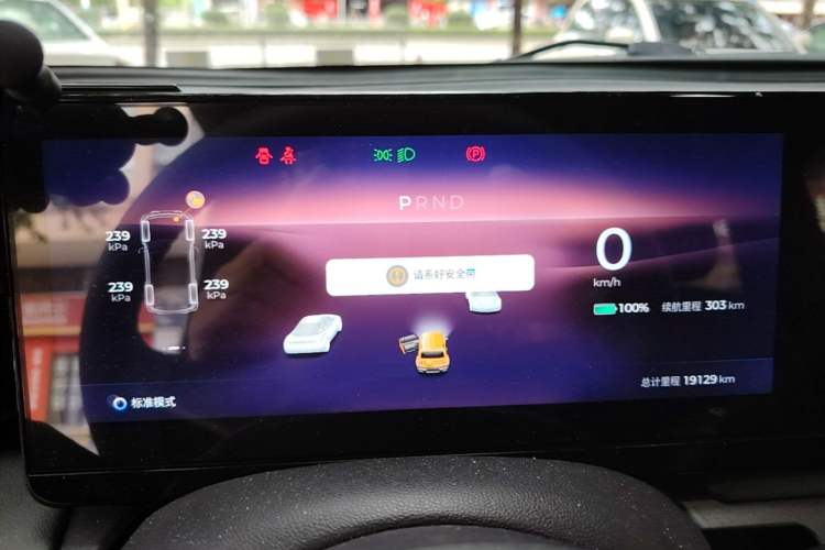 Used Baojun Spark 2023 Intelligent Premium Edition Instrument Cluster