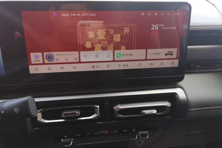 Used Baojun Spark 2023 Flagship Edition Audio And AC Panel