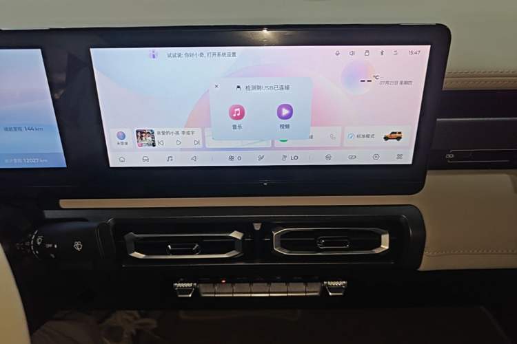 Used Baojun Spark 2023 Intelligent Premium Edition Audio And AC Panel