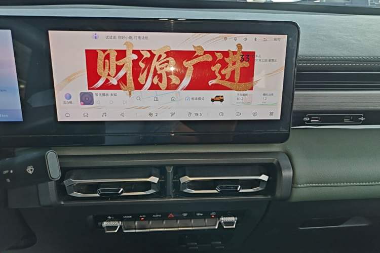 Used Baojun Spark 2023 Intelligent Premium Edition Audio And AC Panel