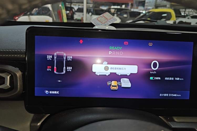 Used Baojun Spark 2023 Intelligent Premium Edition Instrument Cluster