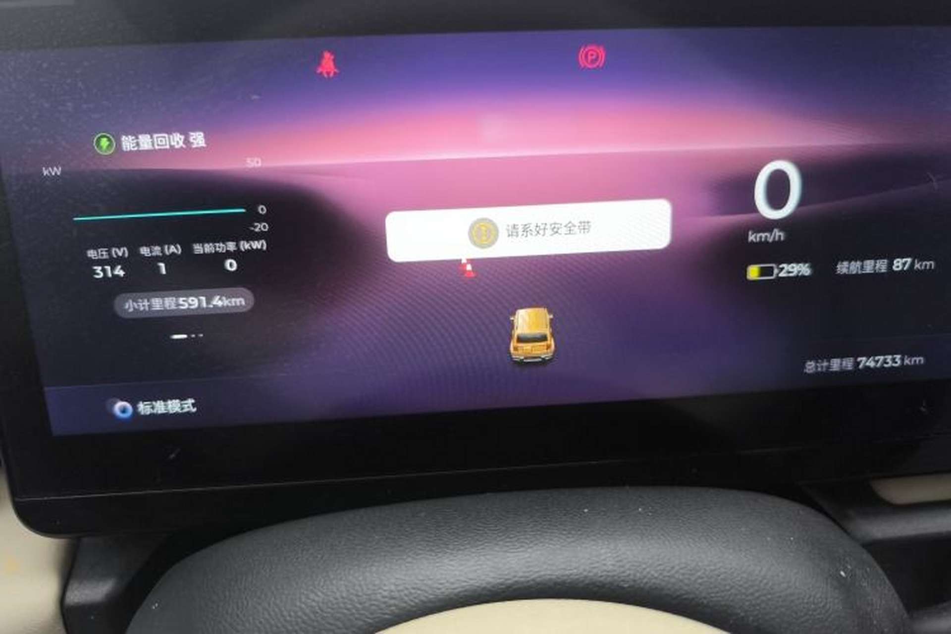 Used Baojun Spark 2023 Intelligent Premium Edition Instrument Cluster