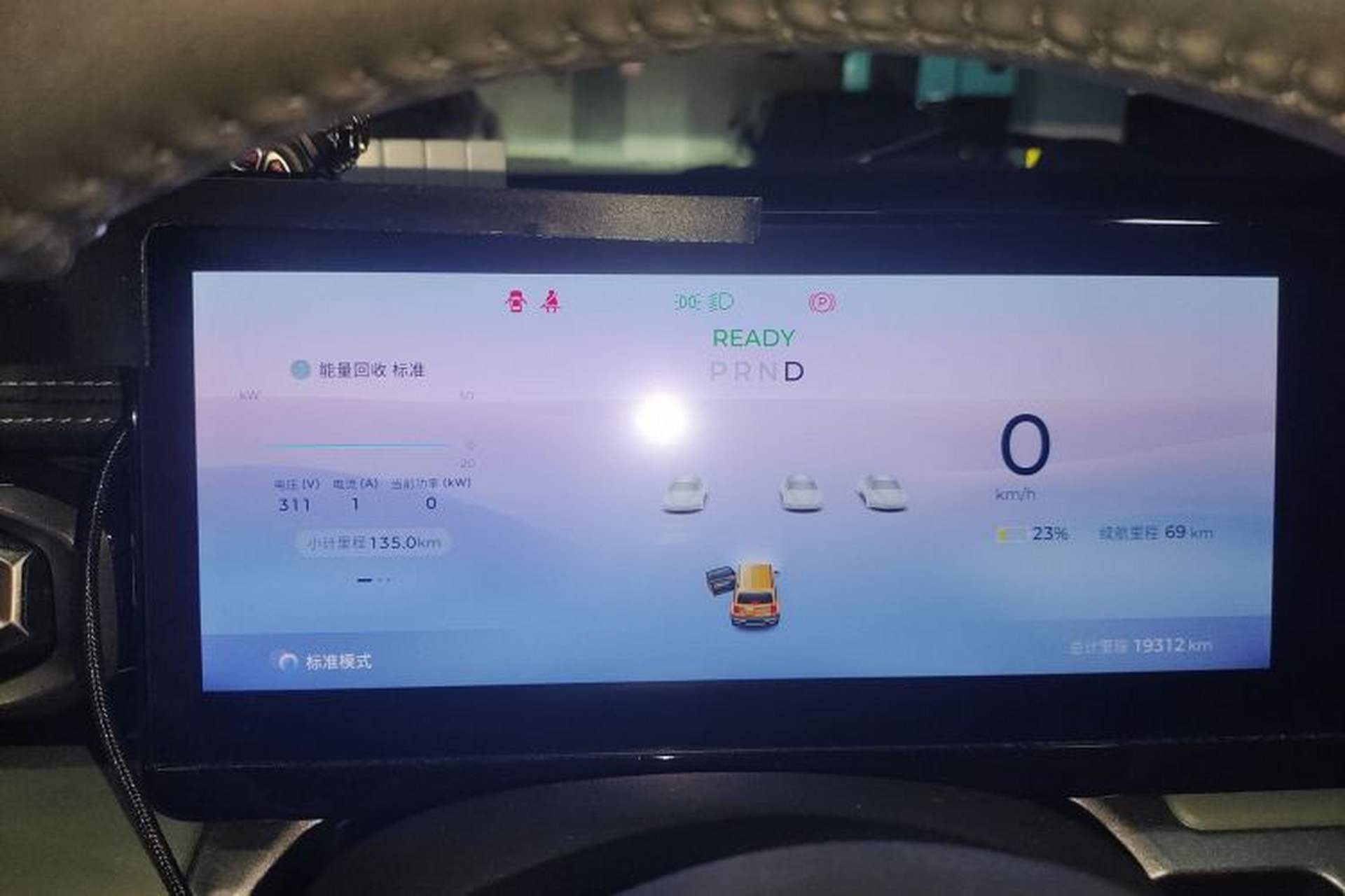 Used Baojun Spark 2024 Intelligent Premium Edition Instrument Cluster