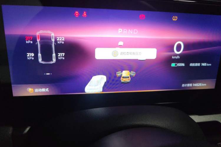 Used Baojun Spark 2024 Intelligent Premium Edition Instrument Cluster