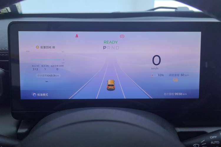 Used Baojun Spark 2024 Flagship Edition Instrument Cluster
