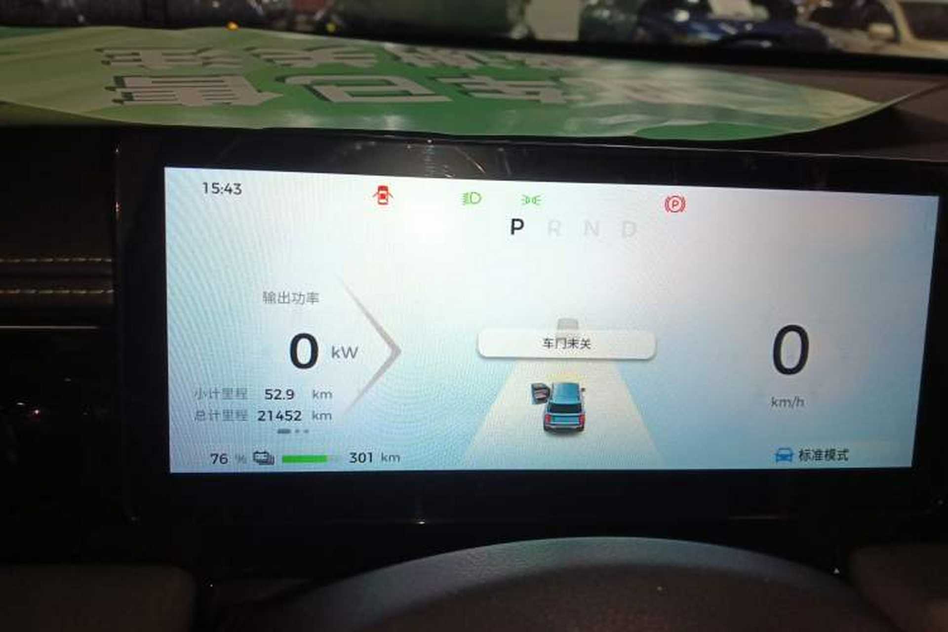 Used Baojun Spark EUV 2024 Prestige Edition 4 Seats Instrument Cluster