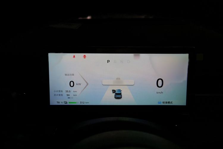 Used Baojun Spark EUV 2024 Prestige Edition 4 Seats Instrument Cluster