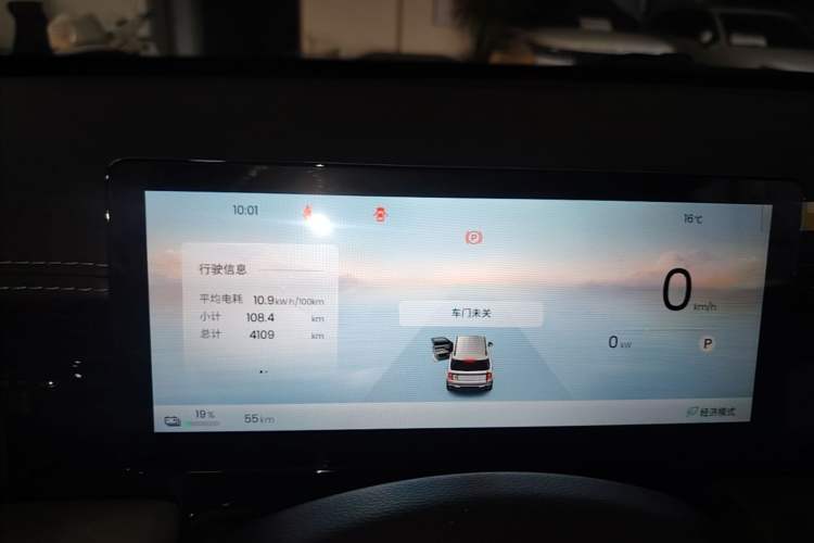 Used Baojun Spark EUV 2025 Flagship Edition 5 Seats Instrument Cluster