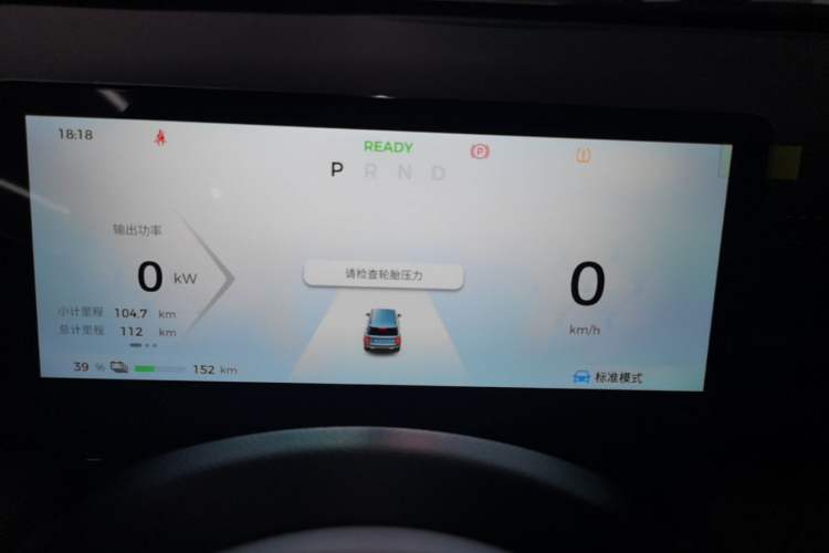 Used Baojun Spark EUV 2025 Flagship Edition 5 Seats Instrument Cluster