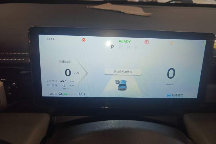 Used Baojun Spark EUV 2025 Flagship Edition 5 Seats Instrument Cluster