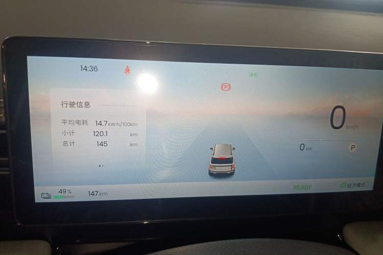 Used Baojun Spark EUV 2025 Flagship Edition 5 Seats Instrument Cluster
