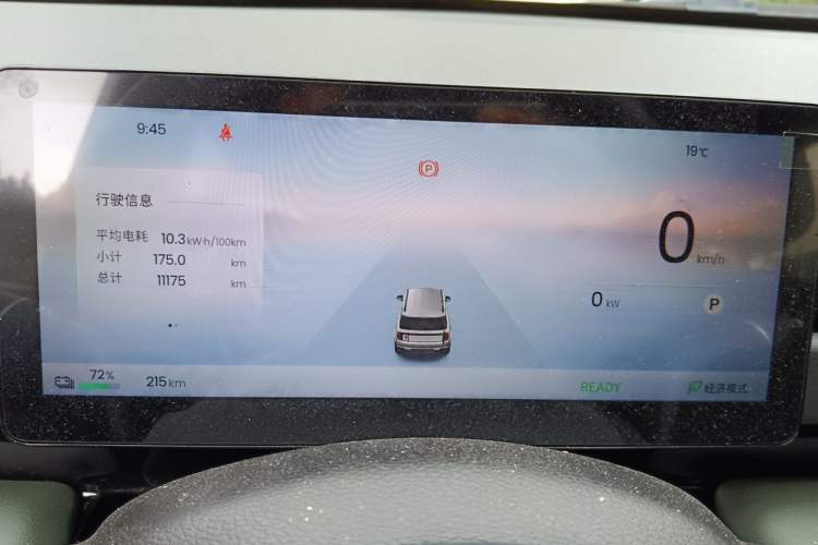 Used Baojun Spark EUV 2026 301km Flagship Edition Instrument Cluster