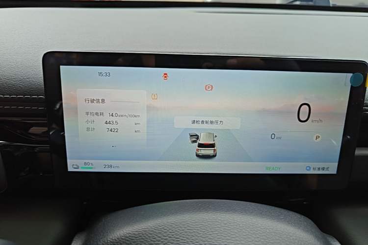 Used Baojun Spark EUV 2026 301km Flagship Edition Instrument Cluster