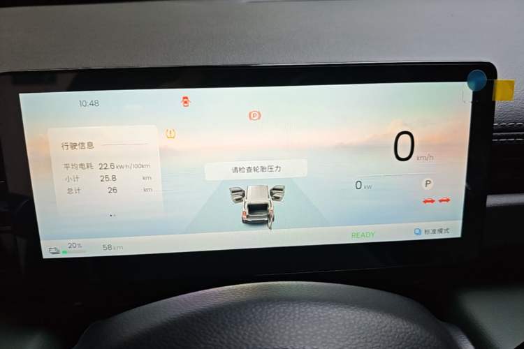 Used Baojun Spark EUV 2026 301km Flagship Edition Instrument Cluster
