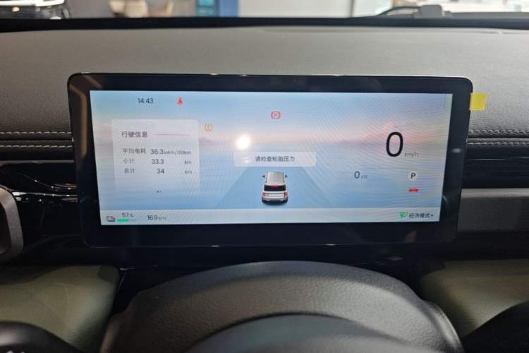 Used Baojun Spark EUV 2026 Model 301km Coffee Entrepreneur Edition Instrument Cluster