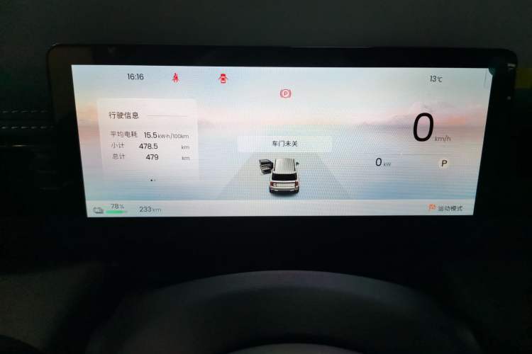 Used Baojun Spark EUV 2026 301km Flagship Edition Instrument Cluster